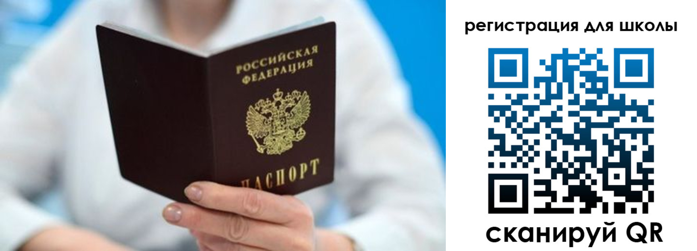 временная регистрация для всех в Красном Куте