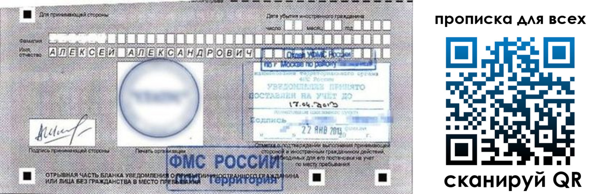 временная регистрация для школы в Красном Куте