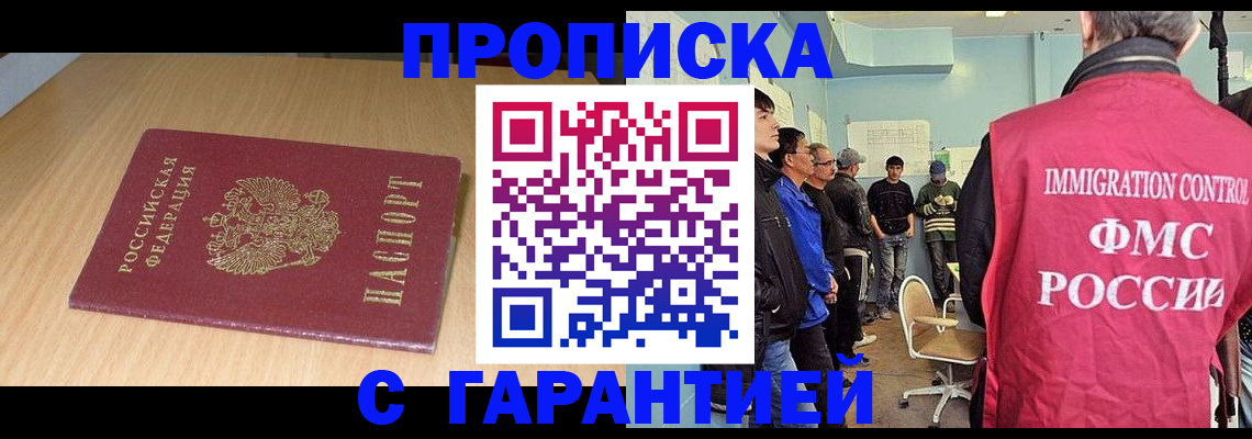 пропишу в квартире в Красном Куте