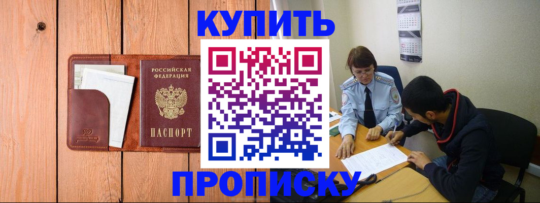 временная регистрация госуслуги в Красном Куте