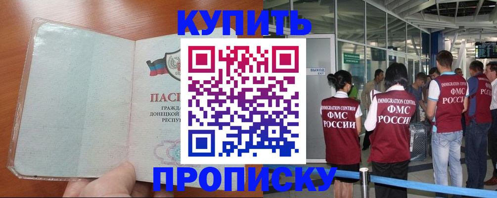 регистрация в Красном Куте